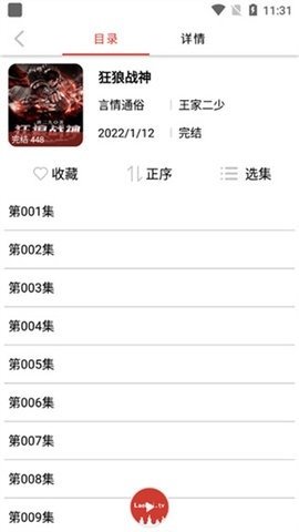 老白听书图1