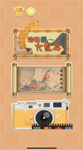 疯狂找茬的世界官方正版图2