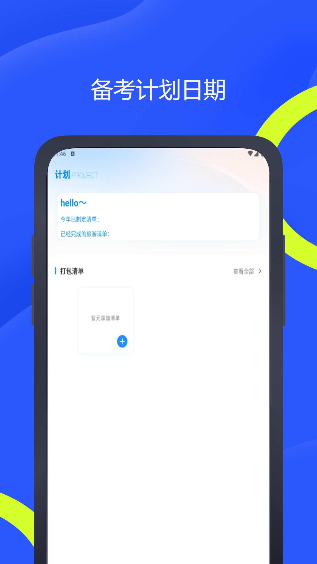 医联图3