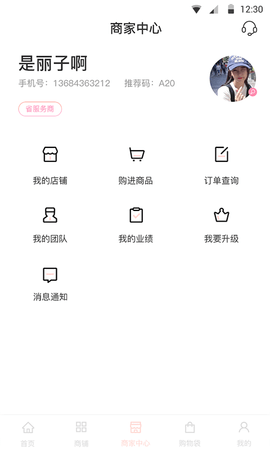 煜美人无广告版图4