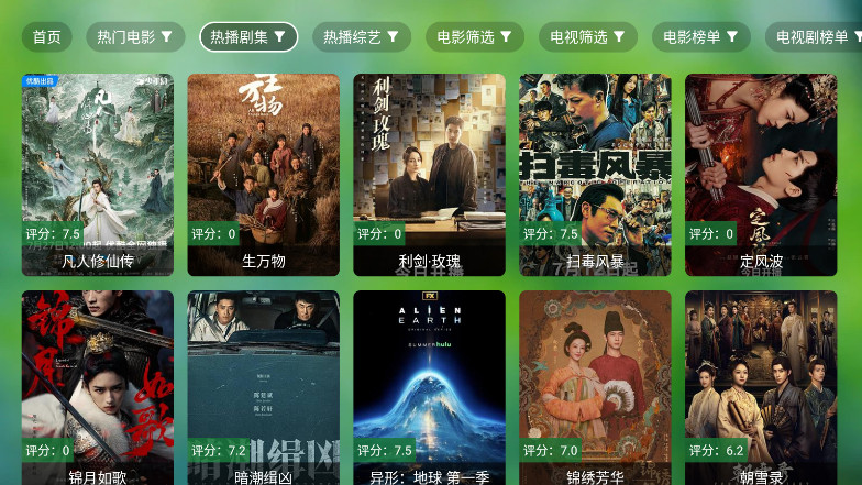天威TV安卓官方版图2