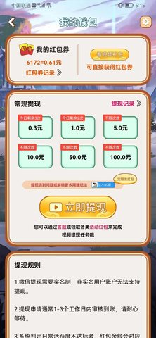 成语畅快猜图2
