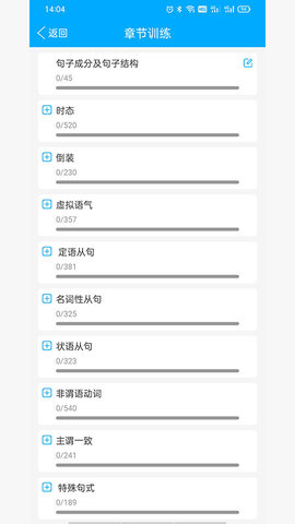 专升本刷题官方版图5