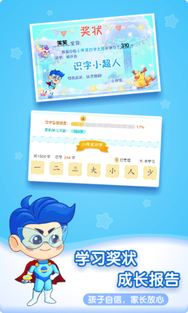 小伴龙识字图5