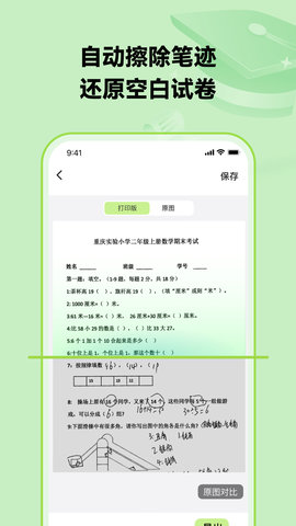 布抄图2