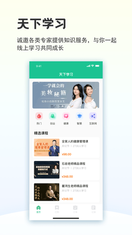 创业天下图4