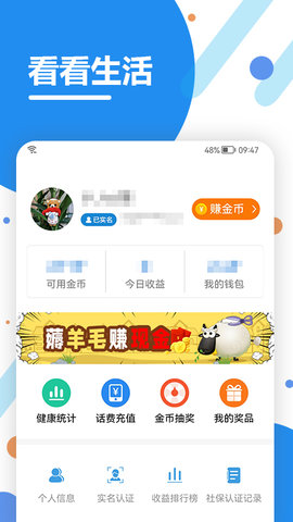 看看生活图2