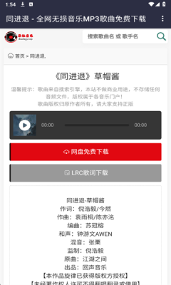 朵拉音乐原版图1