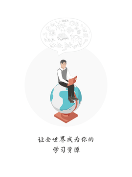 新学习通用版图2