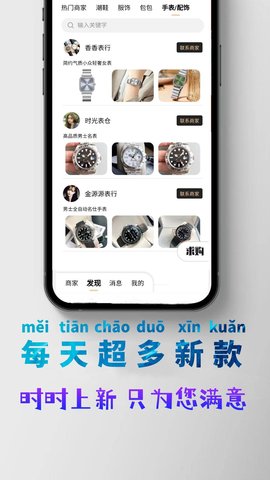 潮多多图5