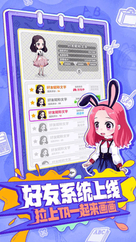 你画我歪(3)