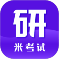 考研英语 V9.496.1202