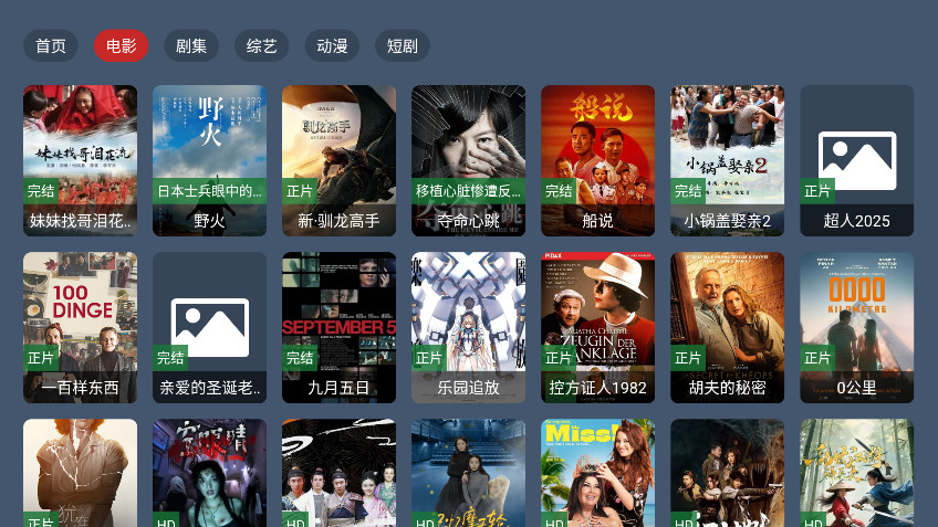 蓝光4k影视手机版图1