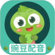 豌豆配音
