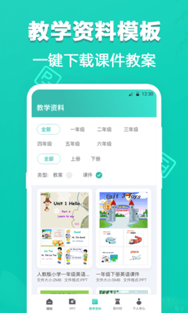 PPT制作图2