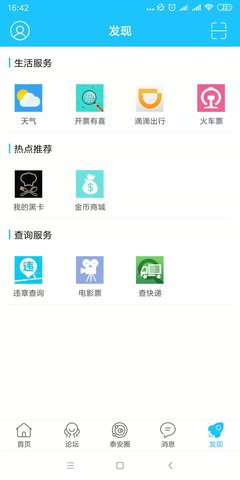 泰安网图3