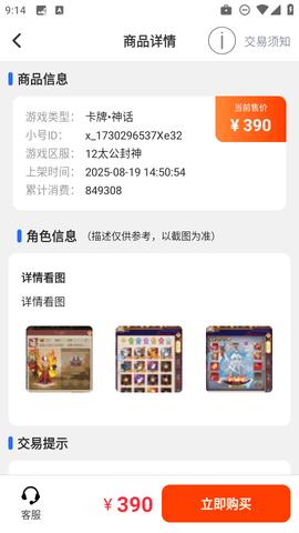 零氪无限折安卓直装版图2