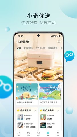 奇瑞汽车通用版图4