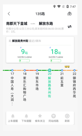 畅行锦州图2