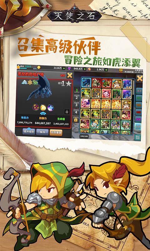 天使之石图4