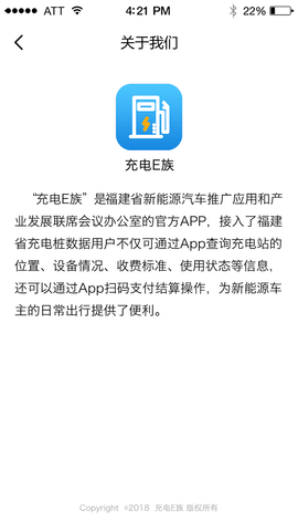 充电E族(2)