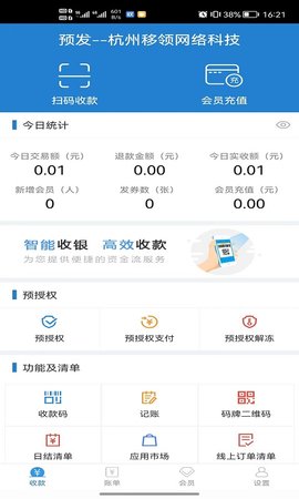 收单宝图1
