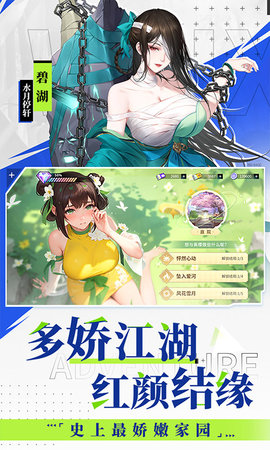 江湖如梦折安卓直装版图4