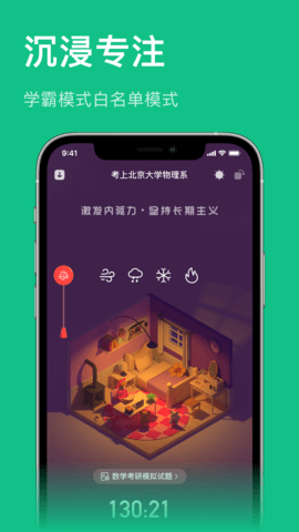 飞鱼专注图2