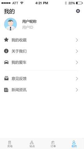 充电E族(4)