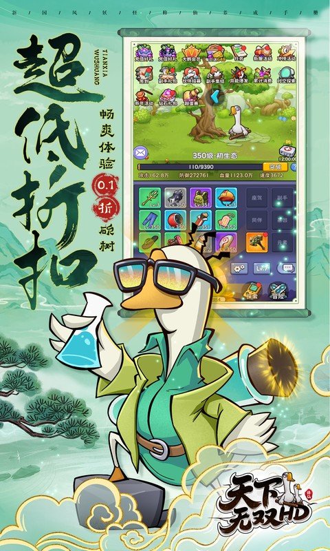 天下无双HD图5