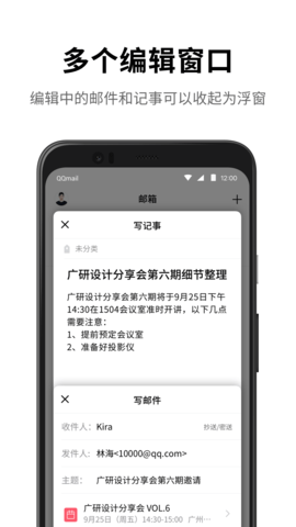 QQ邮箱(5)