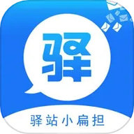 驿站小扁担
