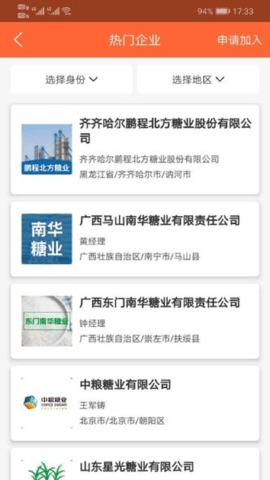 白糖网(2)