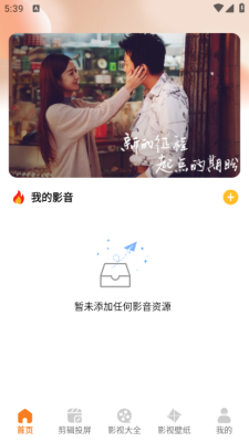 可可播放器图3