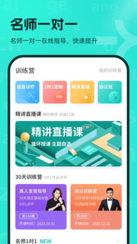 普通话学习(3)