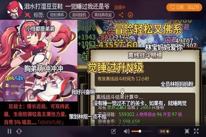 无尽大冒险(2)