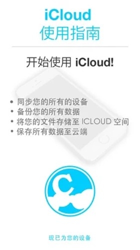 icloud图1
