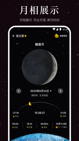月球moon图1