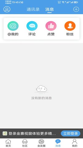 金寨视窗安卓免费版图4