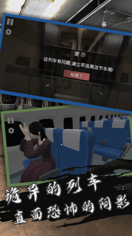 恐怖逃脱冒险正版(2)