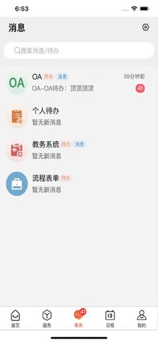 数智工职院(2)