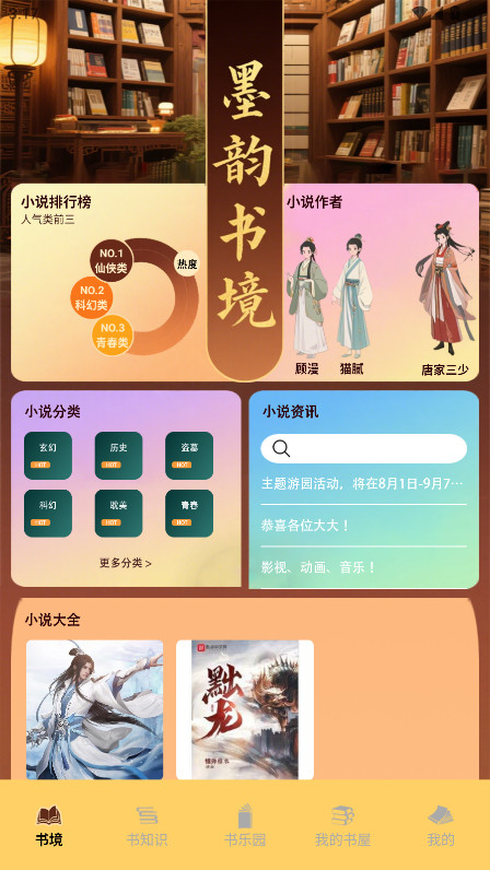 Bras小书安卓直装版图1