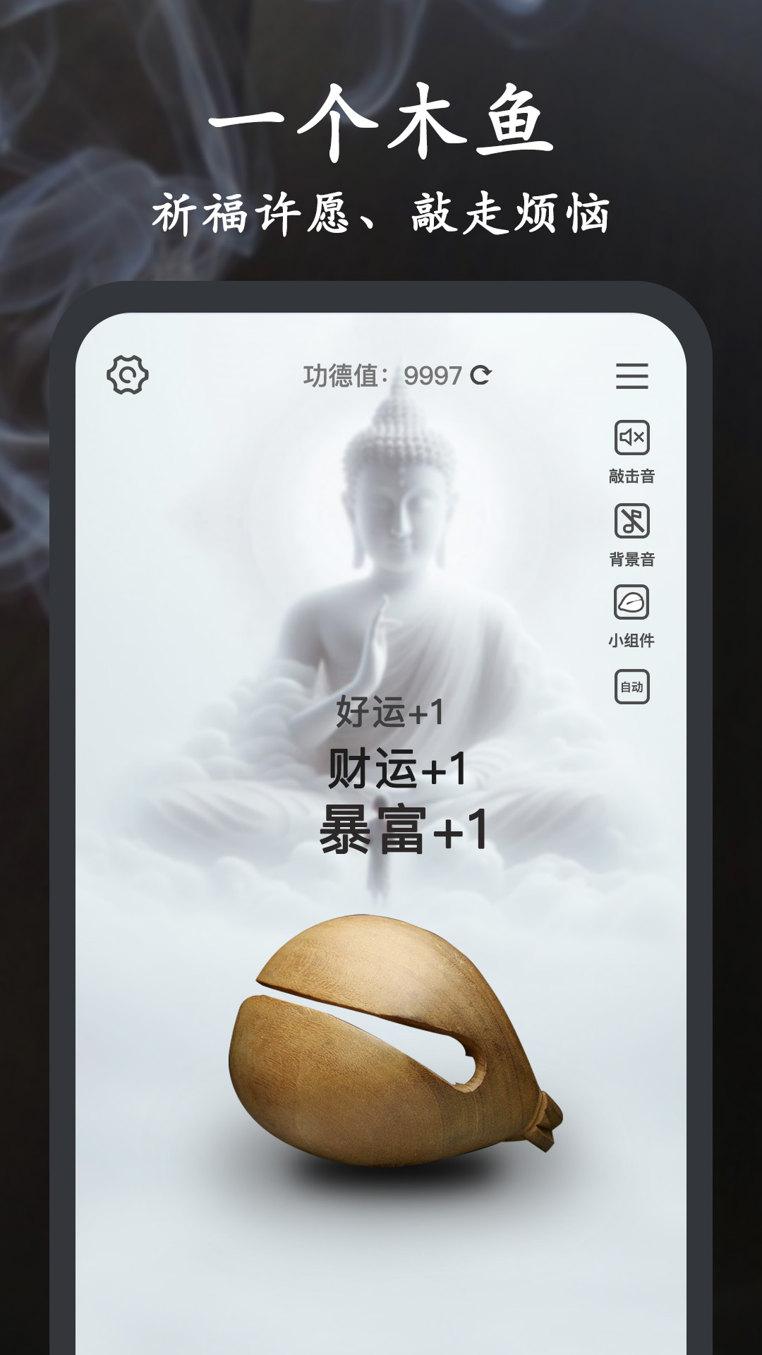 Now木鱼通用版图2