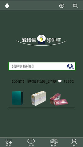 爱格物手机免费版图4