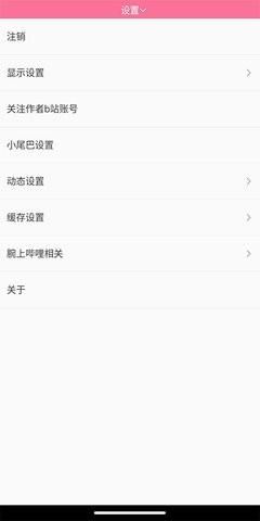 腕上哔哩安卓免费版图2