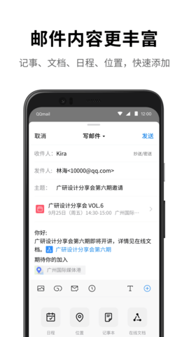QQ邮箱(2)