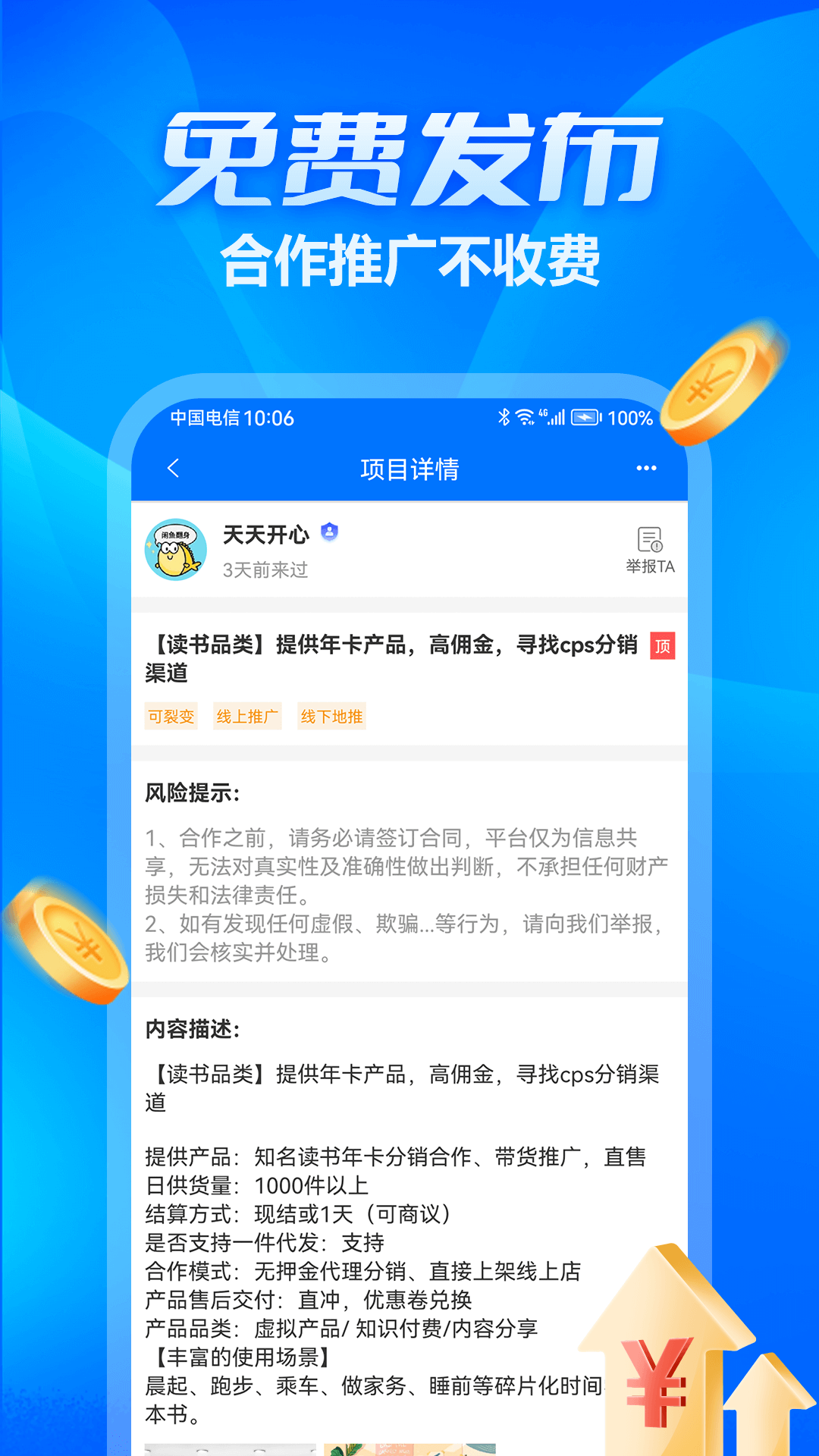众多帮图3
