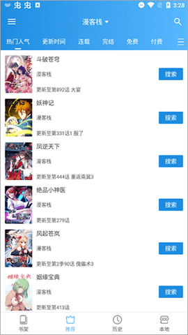 异次元手机正版图3