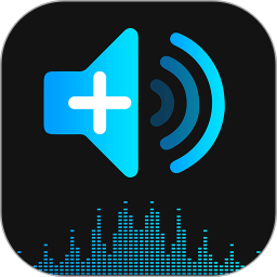 手机喇叭扩音器 V1.0.7