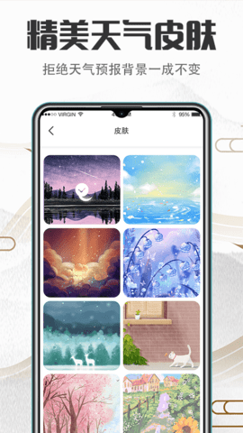 诸葛万年历手机免费版图5